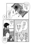 【漫画】同姓の同性と偽装夫婦の画像