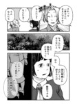 【漫画】同姓の同性と偽装夫婦の画像
