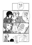 【漫画】同姓の同性と偽装夫婦の画像