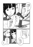 【漫画】同姓の同性と偽装夫婦の画像