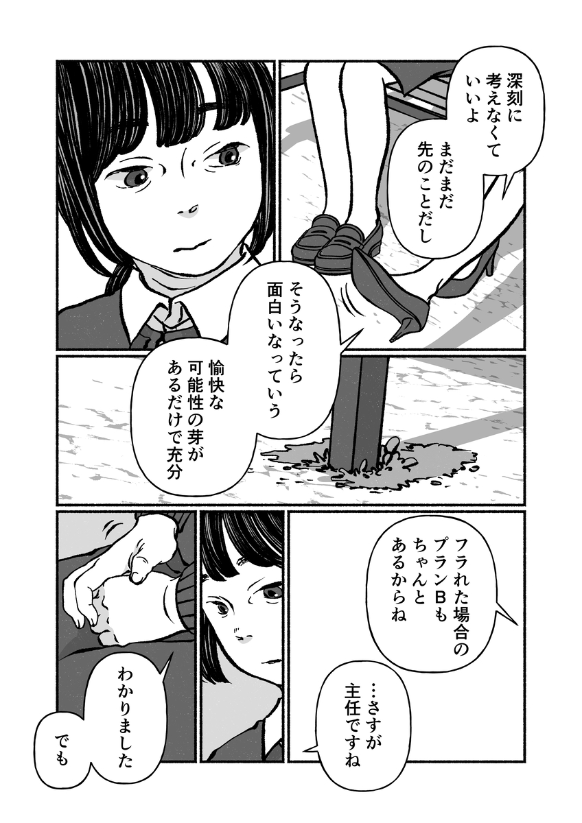【漫画】同姓の同性と偽装夫婦の画像