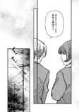 【漫画】同姓の同性と偽装夫婦の画像
