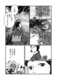 【漫画】同姓の同性と偽装夫婦の画像