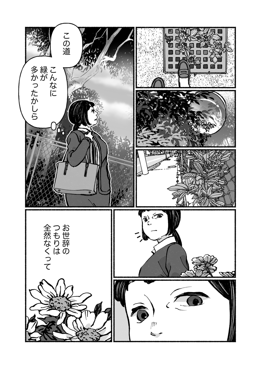 【漫画】同姓の同性と偽装夫婦の画像