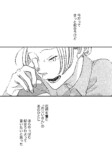 【漫画】同姓の同性と偽装夫婦の画像