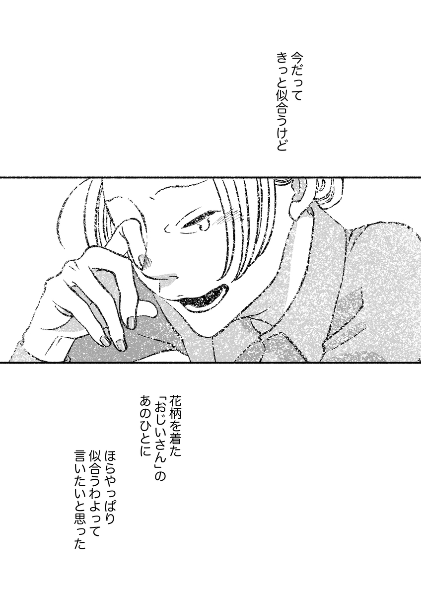 【漫画】同姓の同性と偽装夫婦の画像