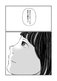 【漫画】同姓の同性と偽装夫婦の画像