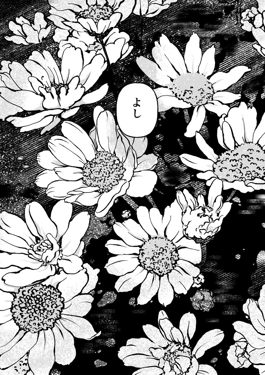 【漫画】同姓の同性と偽装夫婦の画像