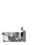 【漫画】同姓の同性と偽装夫婦の画像