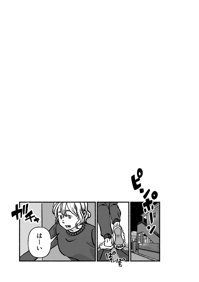 【漫画】同姓の同性と偽装夫婦の画像