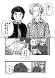 【漫画】同姓の同性と偽装夫婦の画像