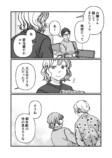 【漫画】同姓の同性と偽装夫婦の画像