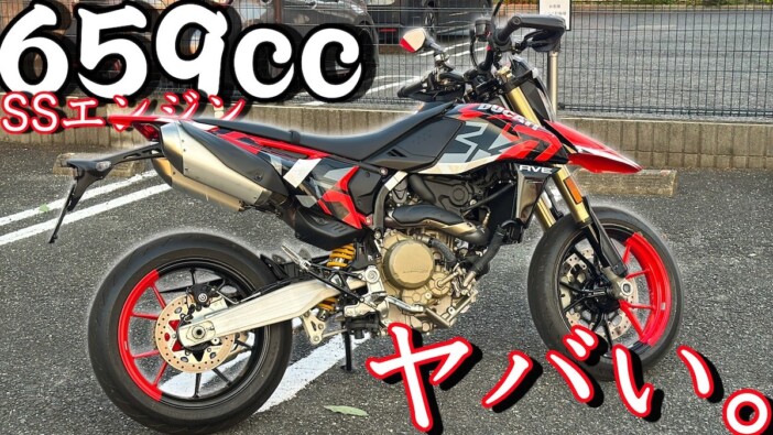バイク系YouTuber、198万円のドゥカティを紹介　爽快な乗り心地に大興奮「軽すぎる」
