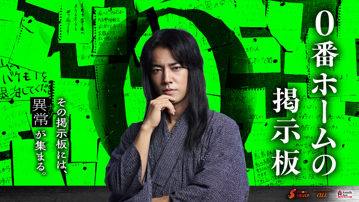 角谷進之介『０番ホームの掲示板』刊行への画像