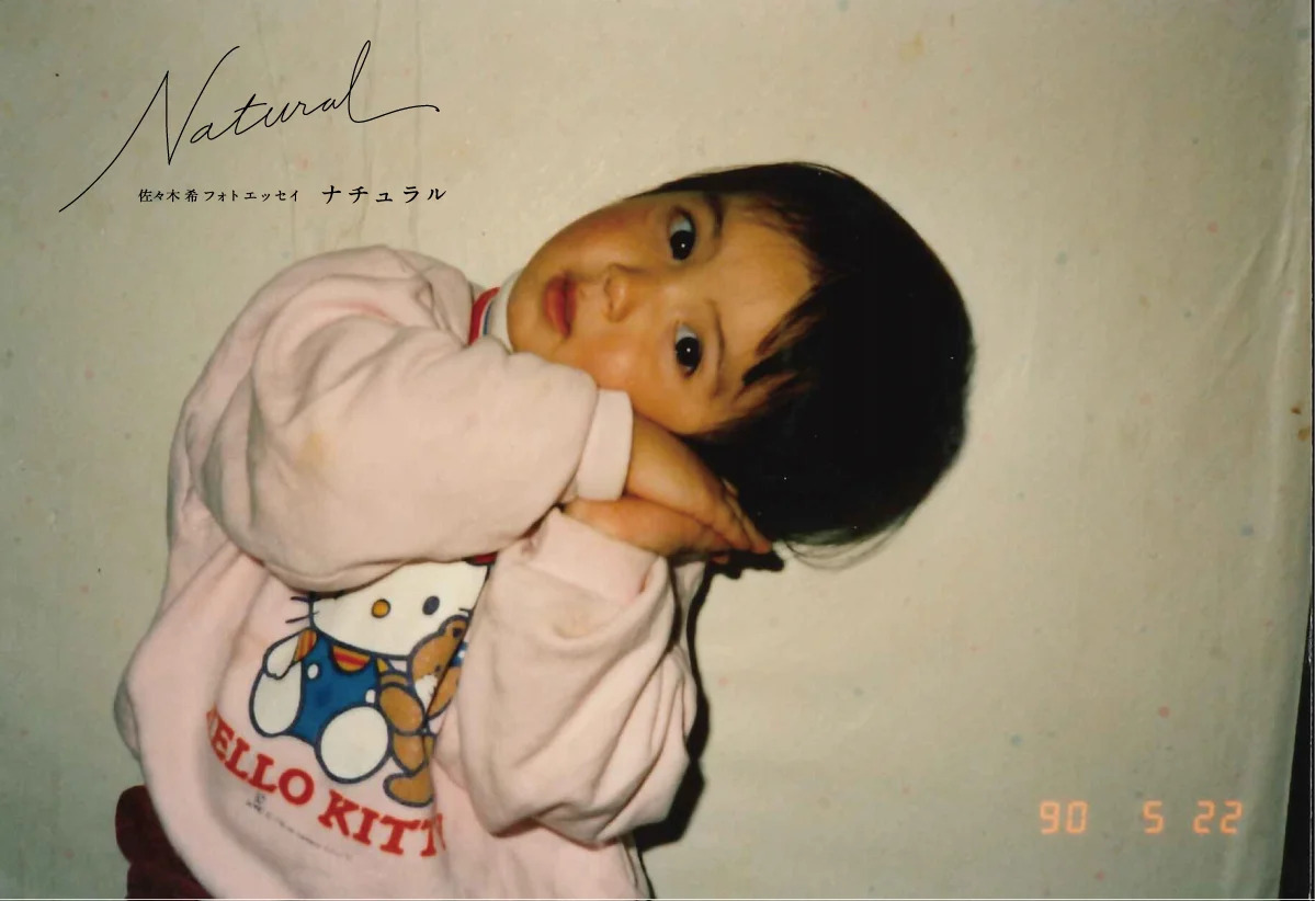 佐々木希フォトエッセイ『Natural』刊行決定の画像