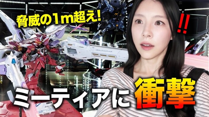 ガンダム好きの韓国人女性YouTuber、“超巨大ミーティア”の迫力に圧倒「やばすぎ」