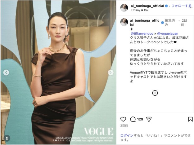 冨永愛、“産後とは思えない”抜群のスタイル ティファニー銀座1周年記念イベントに参加