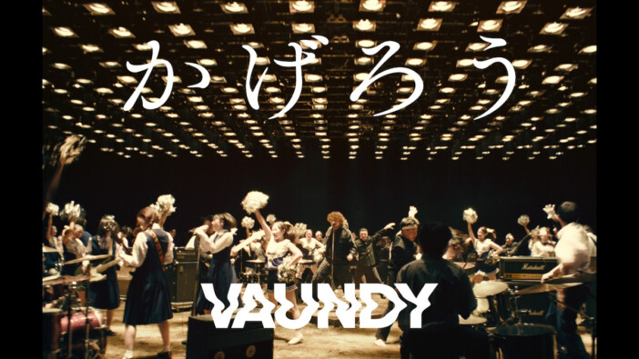 Vaundy、Official髭男dism、Fujii Kaze、Mrs. GREEN APPLE……熱気を高めて背中を押す、“野球”を彩った楽曲たち