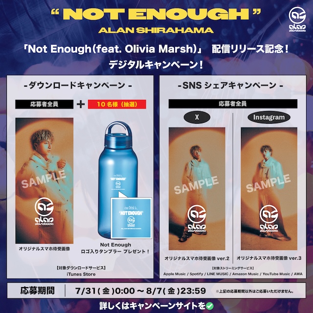 Not Enough (feat. Olivia Marsh)」デジタルキャンペーン告知画像