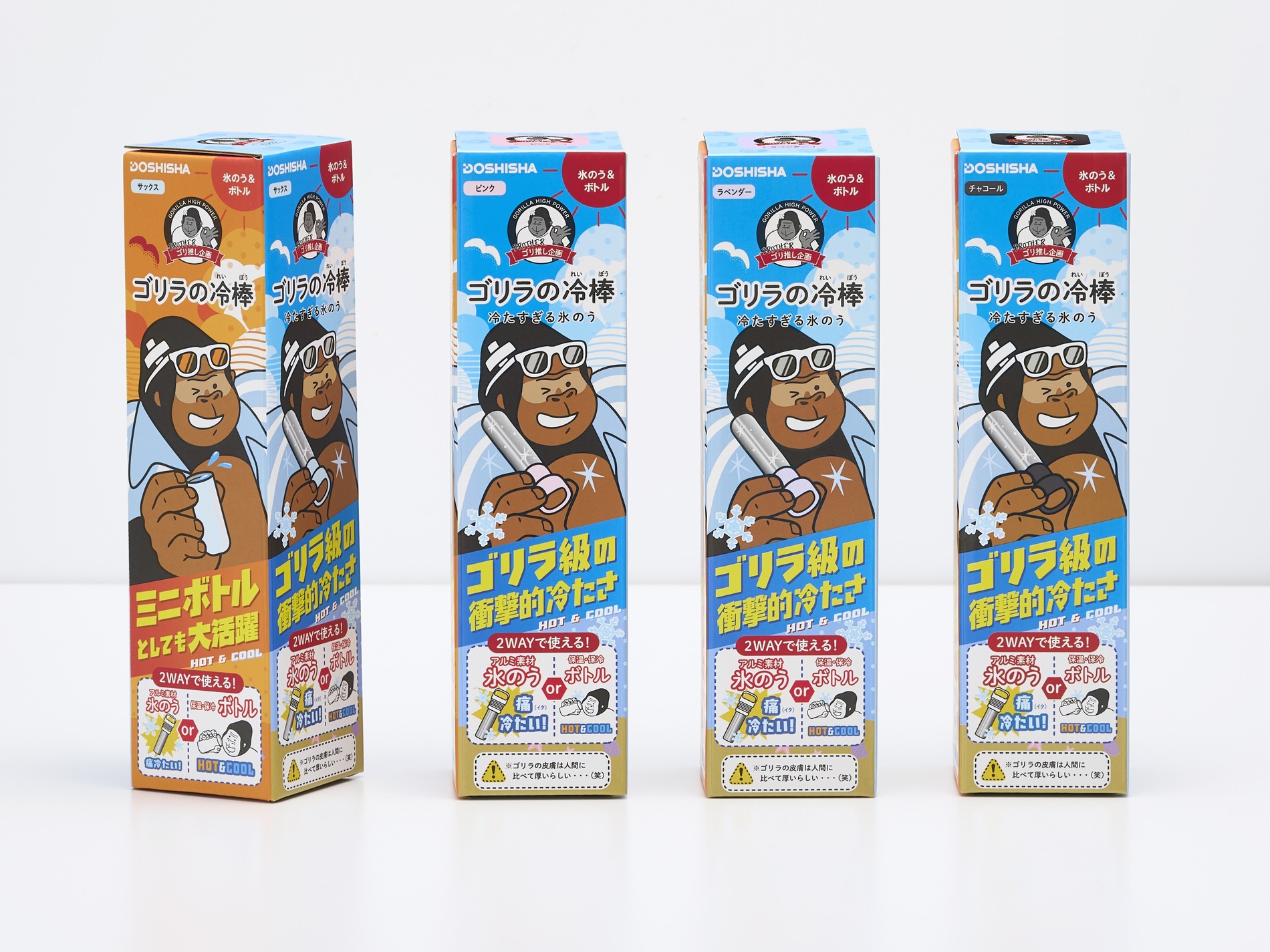 アルミ製氷のう『ゴリラの冷棒』の画像