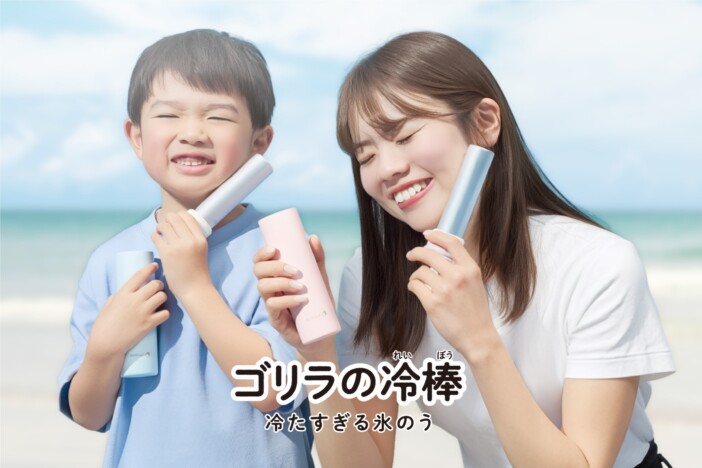 真夏にはキンキンに冷えたコレ、シリコン製より約5度冷たいアルミ製氷のう、ドウシシャの持ち運べる氷のう『ゴリラの冷棒』