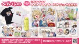 公式4コマ『ヘブバン劇場』初のグッズ＆LINEスタンプ