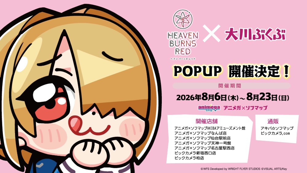 大川ぶくぶ　POPUP
