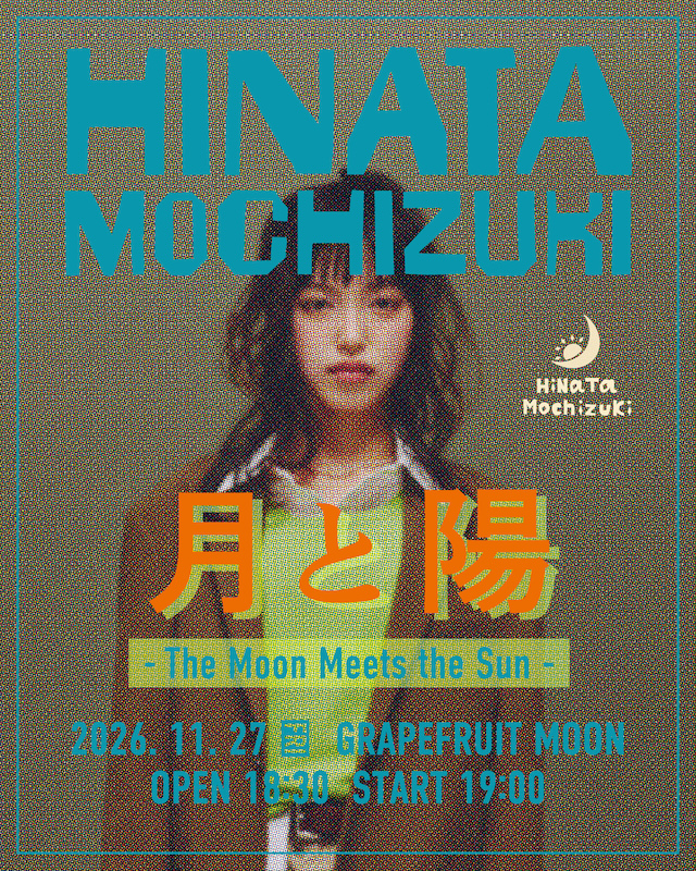 『月と陽 - The Moon Meets the Sun -』を告知画像
