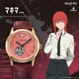 『チェンソーマン レゼ篇』×阿波和紙の自動巻腕時計の画像