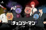 『チェンソーマン レゼ篇』×阿波和紙の自動巻腕時計の画像