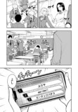 『蔑まれた俺が異世界で無限レベルアップ』の画像