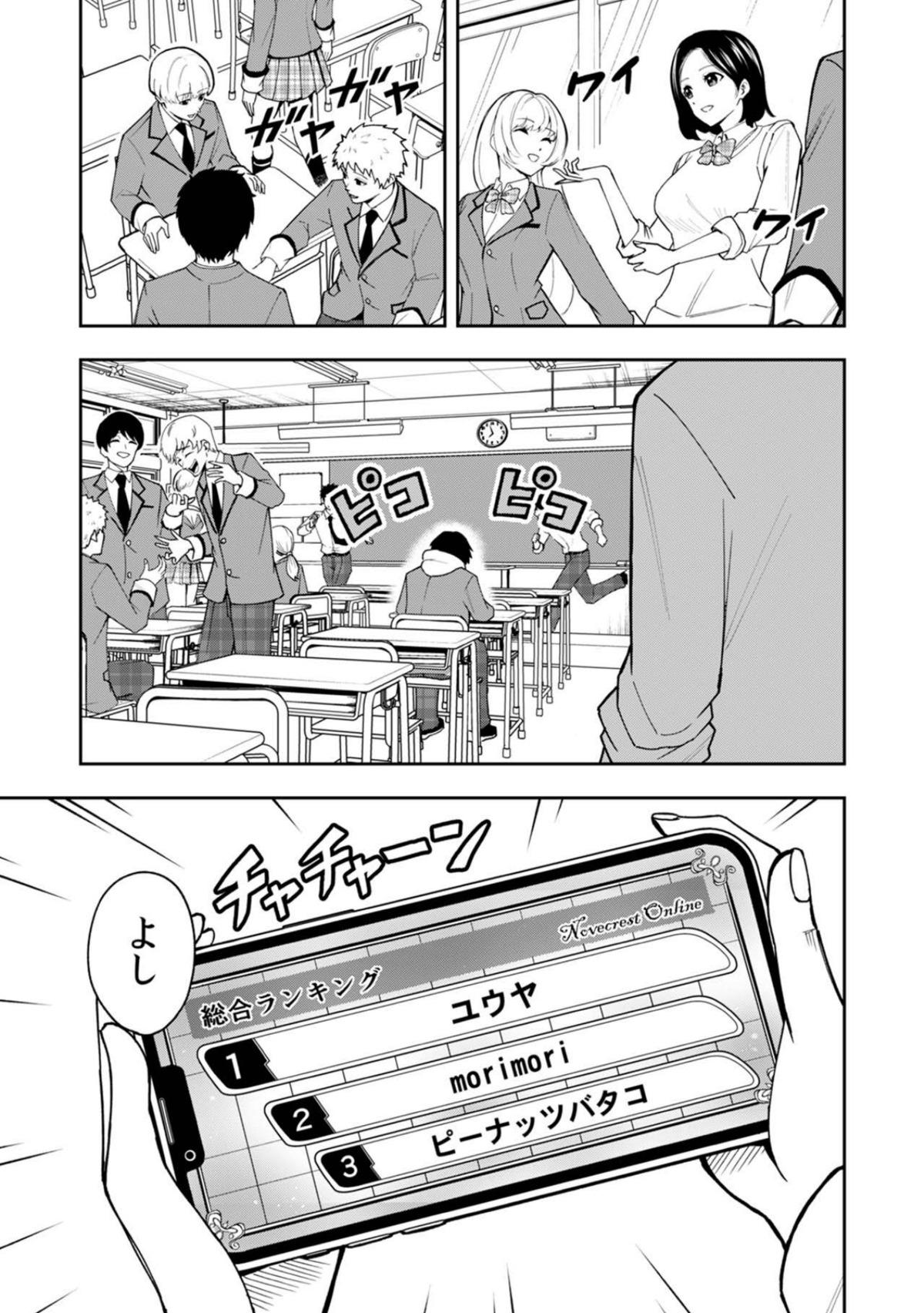 『蔑まれた俺が異世界で無限レベルアップ』の画像