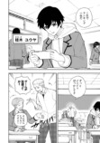 『蔑まれた俺が異世界で無限レベルアップ』の画像