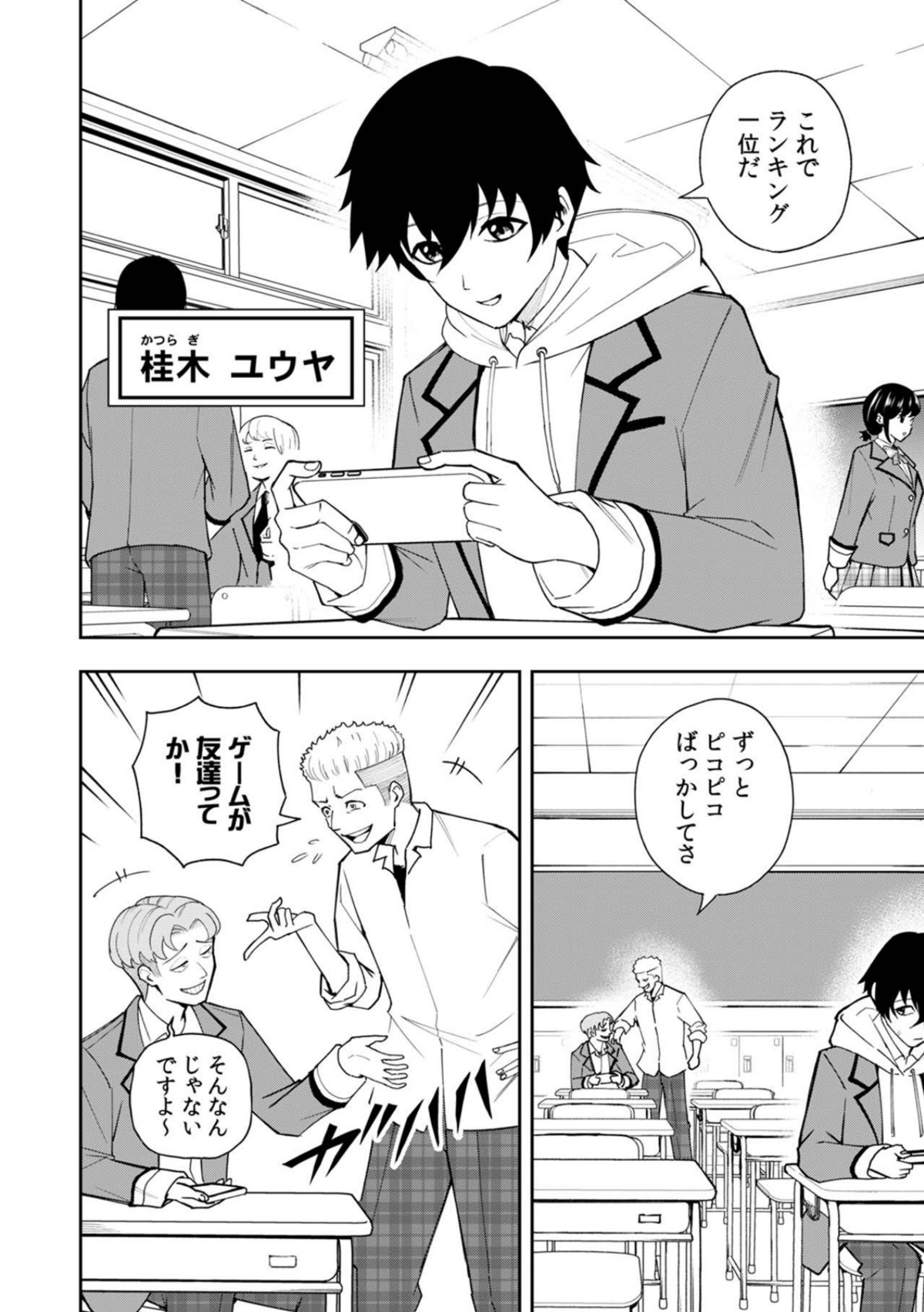 『蔑まれた俺が異世界で無限レベルアップ』の画像