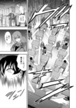 『蔑まれた俺が異世界で無限レベルアップ』の画像