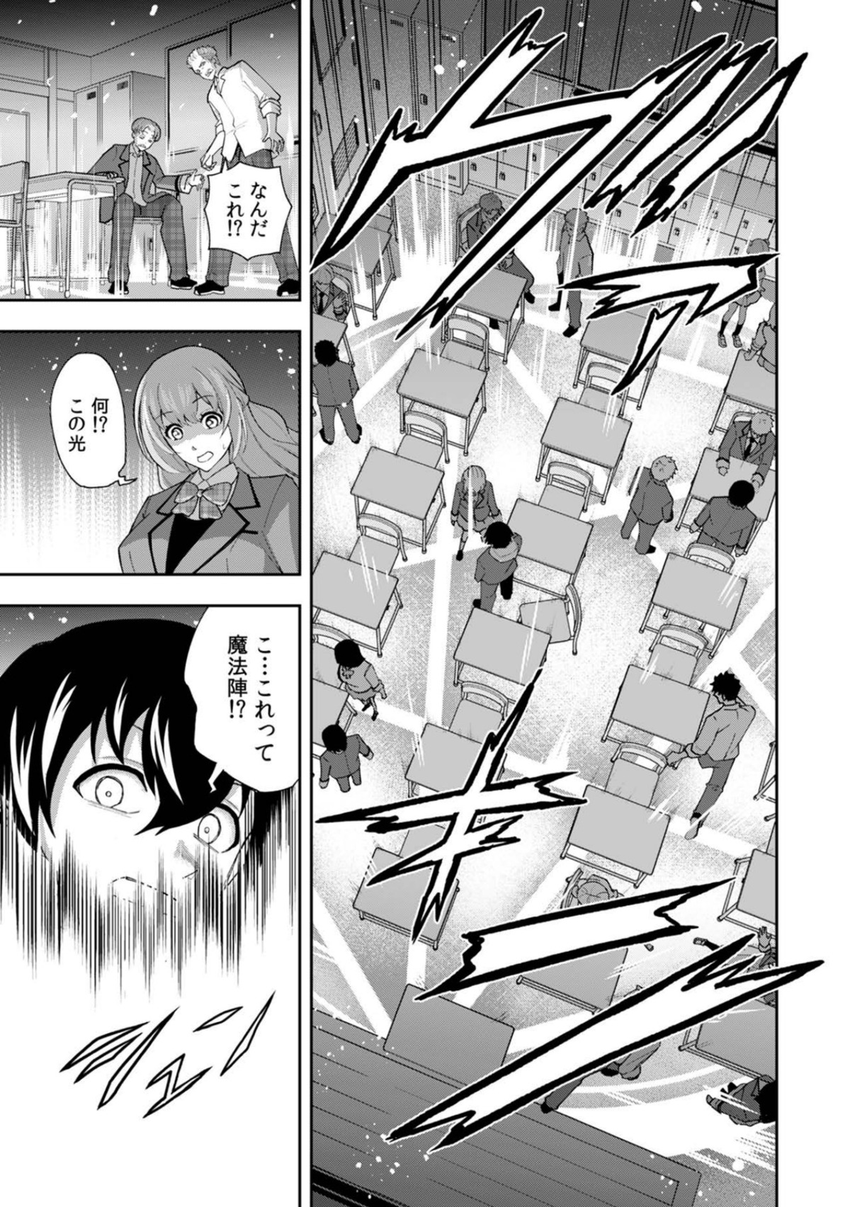 『蔑まれた俺が異世界で無限レベルアップ』の画像