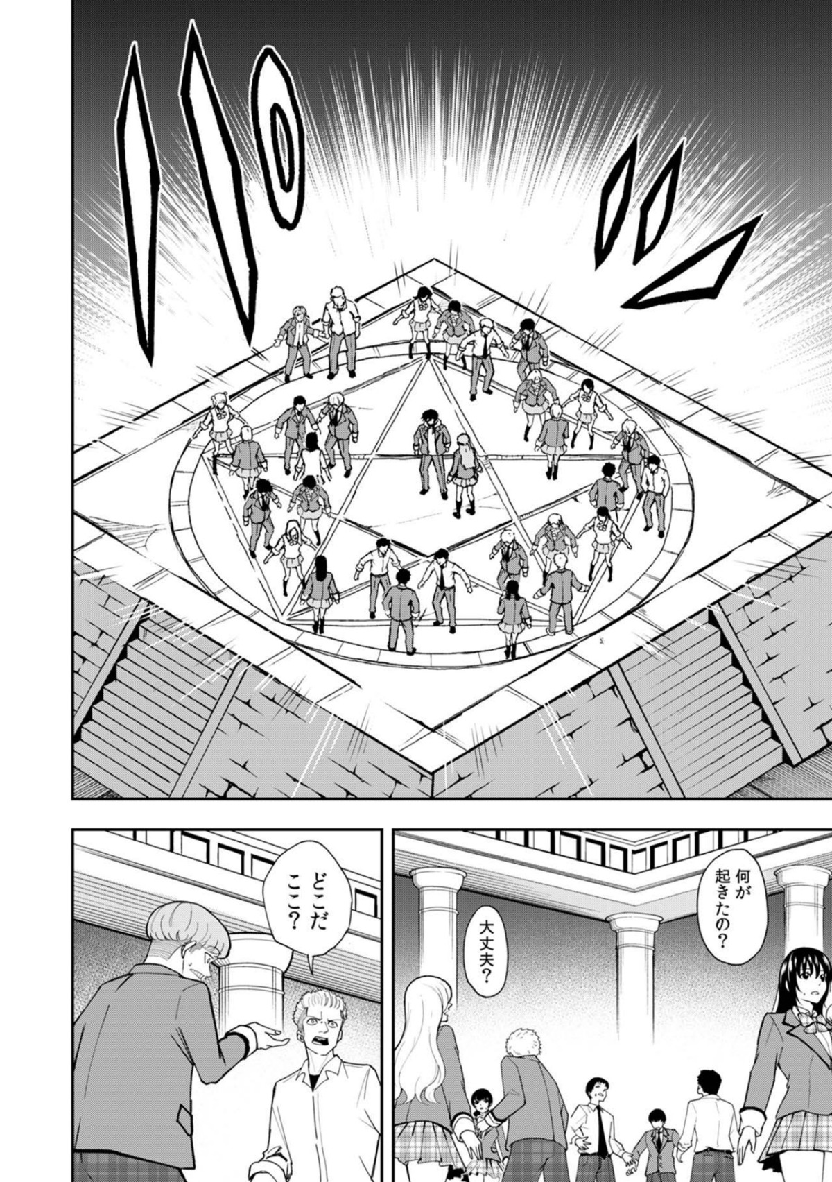 『蔑まれた俺が異世界で無限レベルアップ』の画像