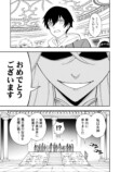 『蔑まれた俺が異世界で無限レベルアップ』の画像