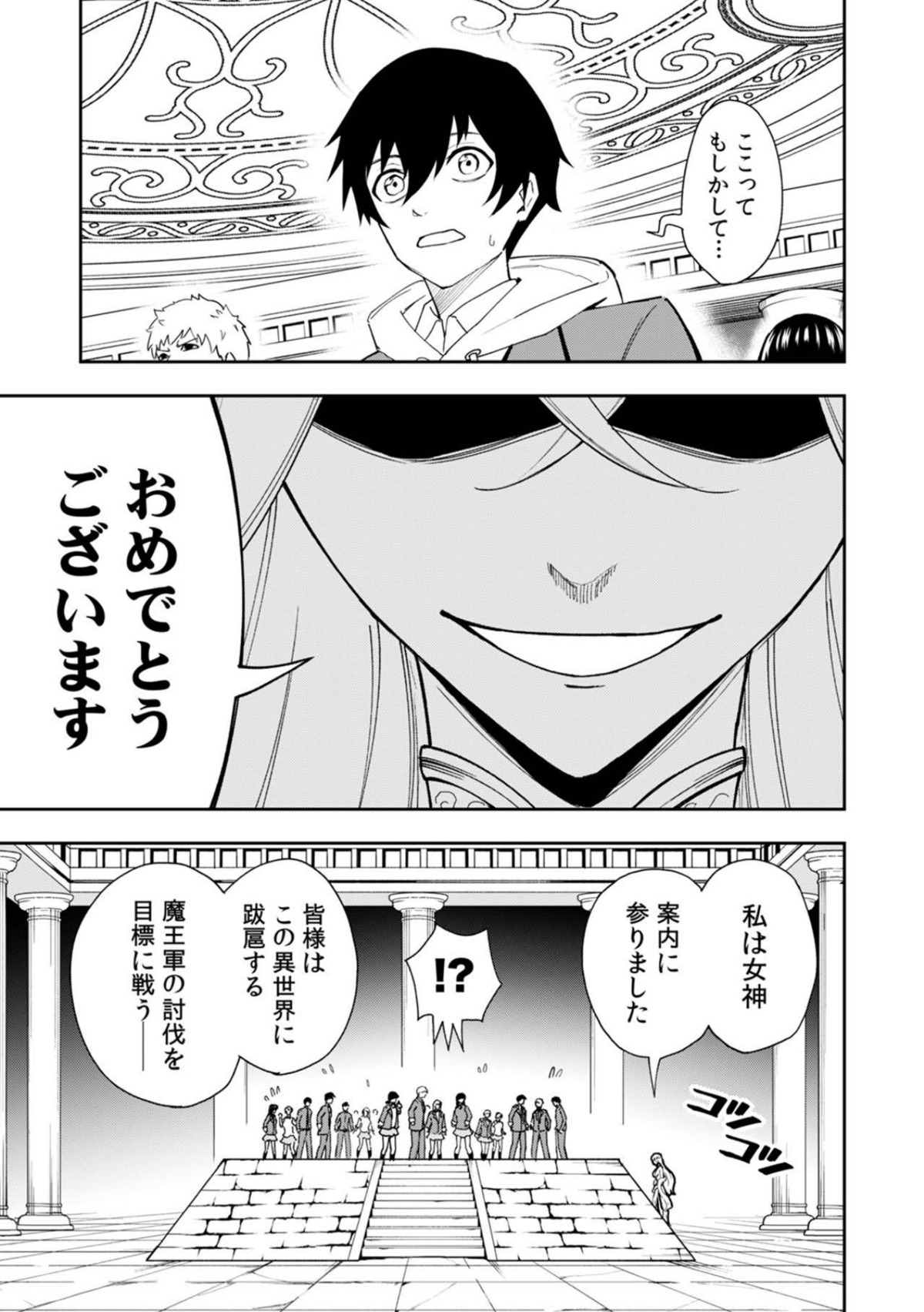 『蔑まれた俺が異世界で無限レベルアップ』の画像