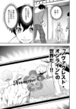 『蔑まれた俺が異世界で無限レベルアップ』の画像