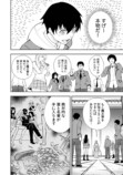 『蔑まれた俺が異世界で無限レベルアップ』の画像