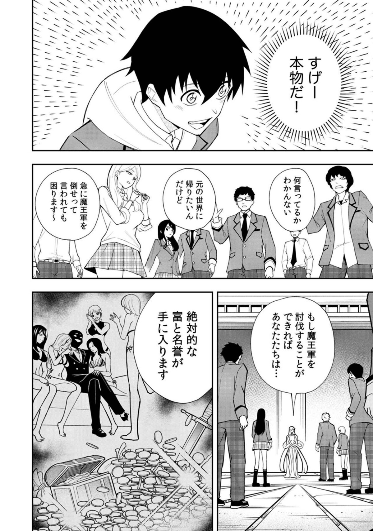 『蔑まれた俺が異世界で無限レベルアップ』の画像