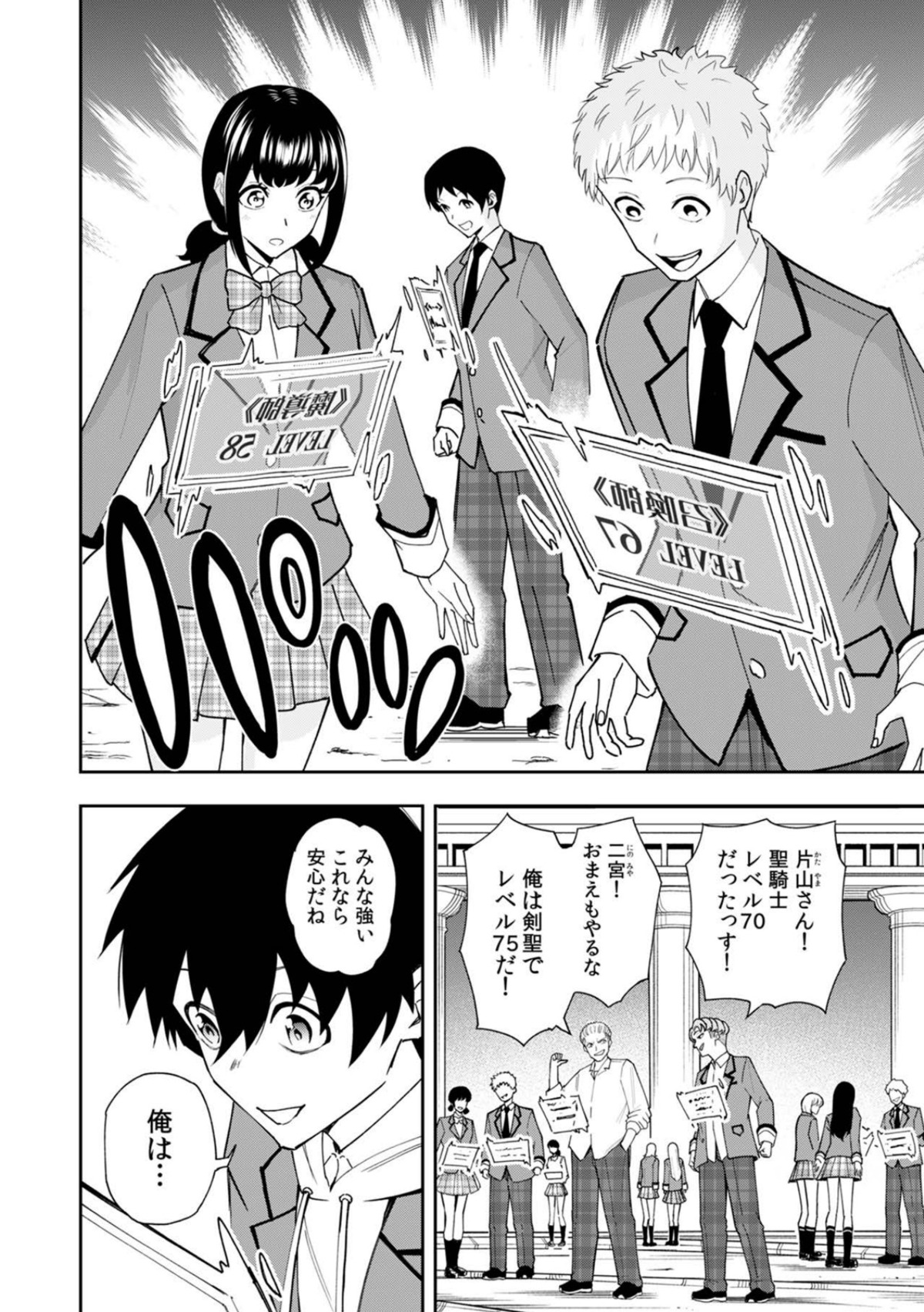 『蔑まれた俺が異世界で無限レベルアップ』の画像