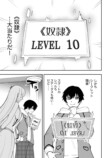 『蔑まれた俺が異世界で無限レベルアップ』の画像