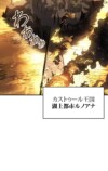 なぜ『ロードス島戦記』人気は衰えないのかの画像