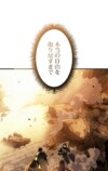 なぜ『ロードス島戦記』人気は衰えないのかの画像