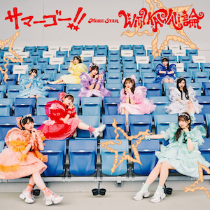 『サマーゴー!! / WITH KAWAII論』MORE STAR盤