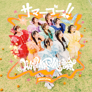 『サマーゴー!! / WITH KAWAII論』初回限定盤