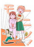 【漫画】小学六女子をベッドから起こせ！の画像