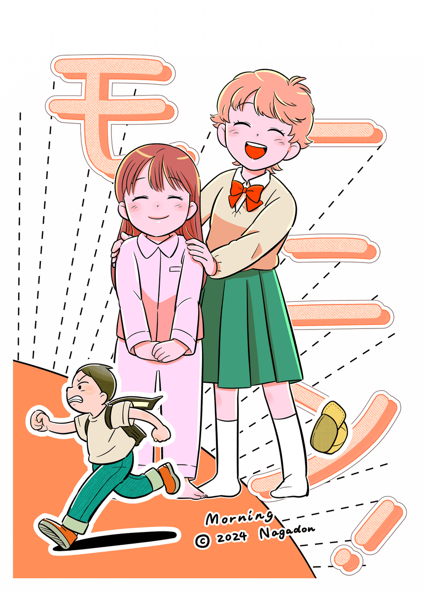 【漫画】小学六女子をベッドから起こせ!